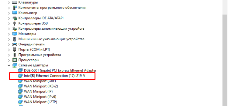 Установка драйвера сетевой карты Intel I219-V в Windows server 2022